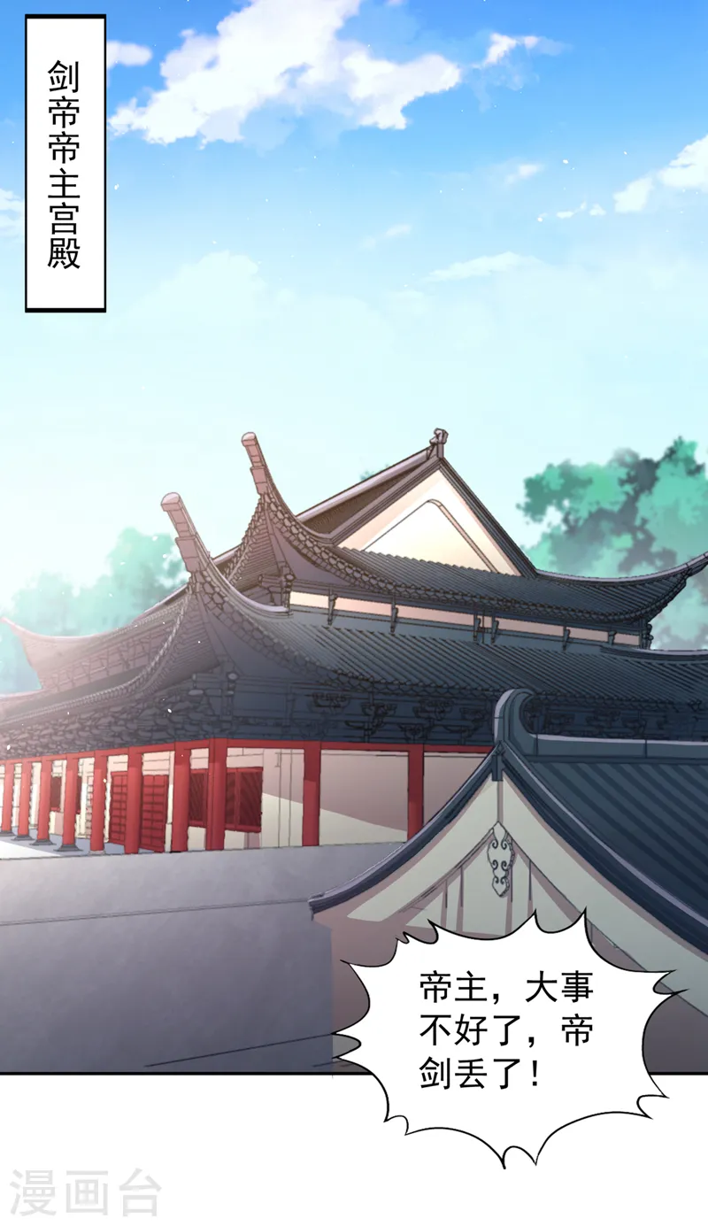 第256话 东西不见与我何干？30