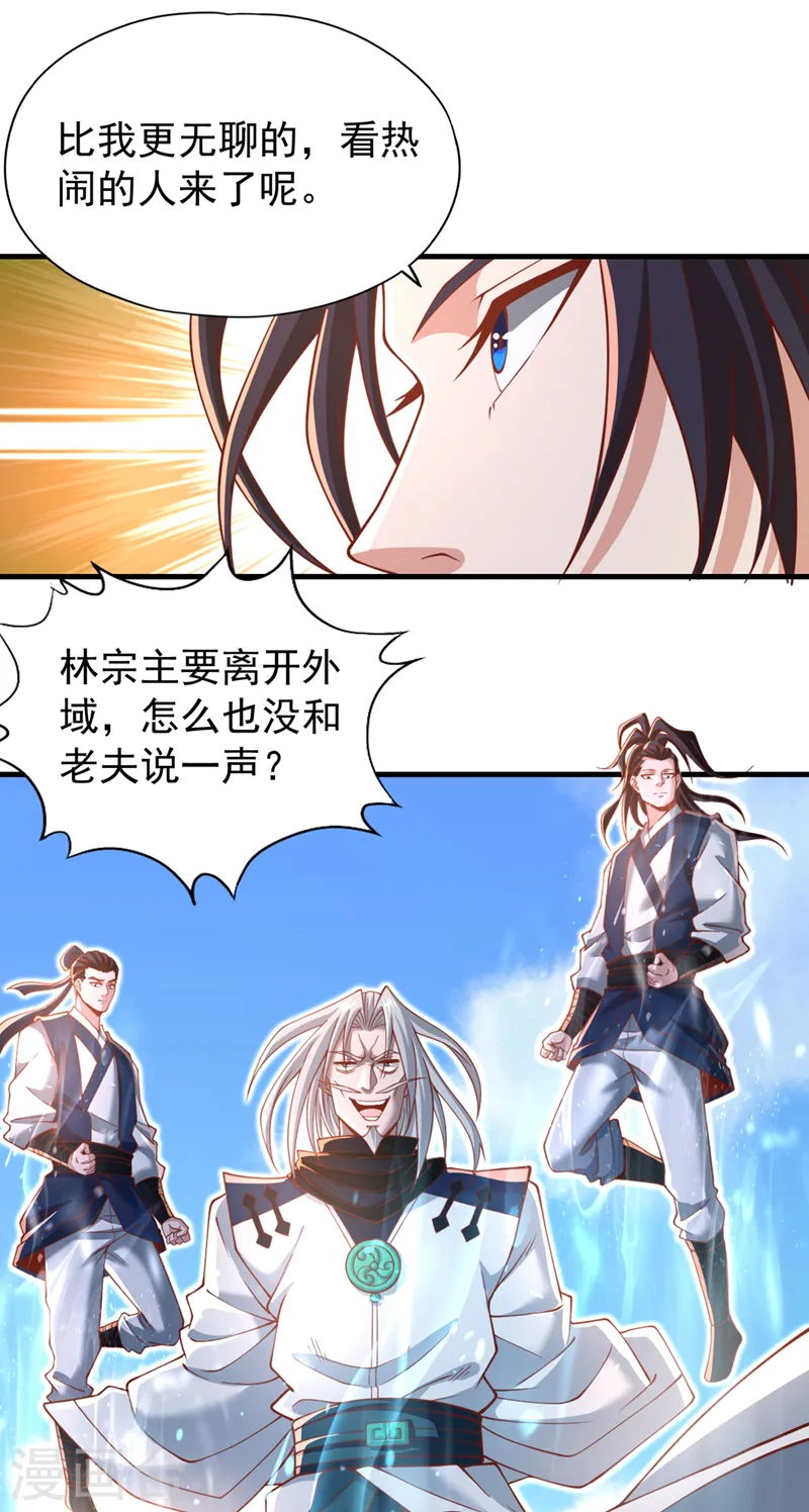 第166话 法则而已，很厉害？8