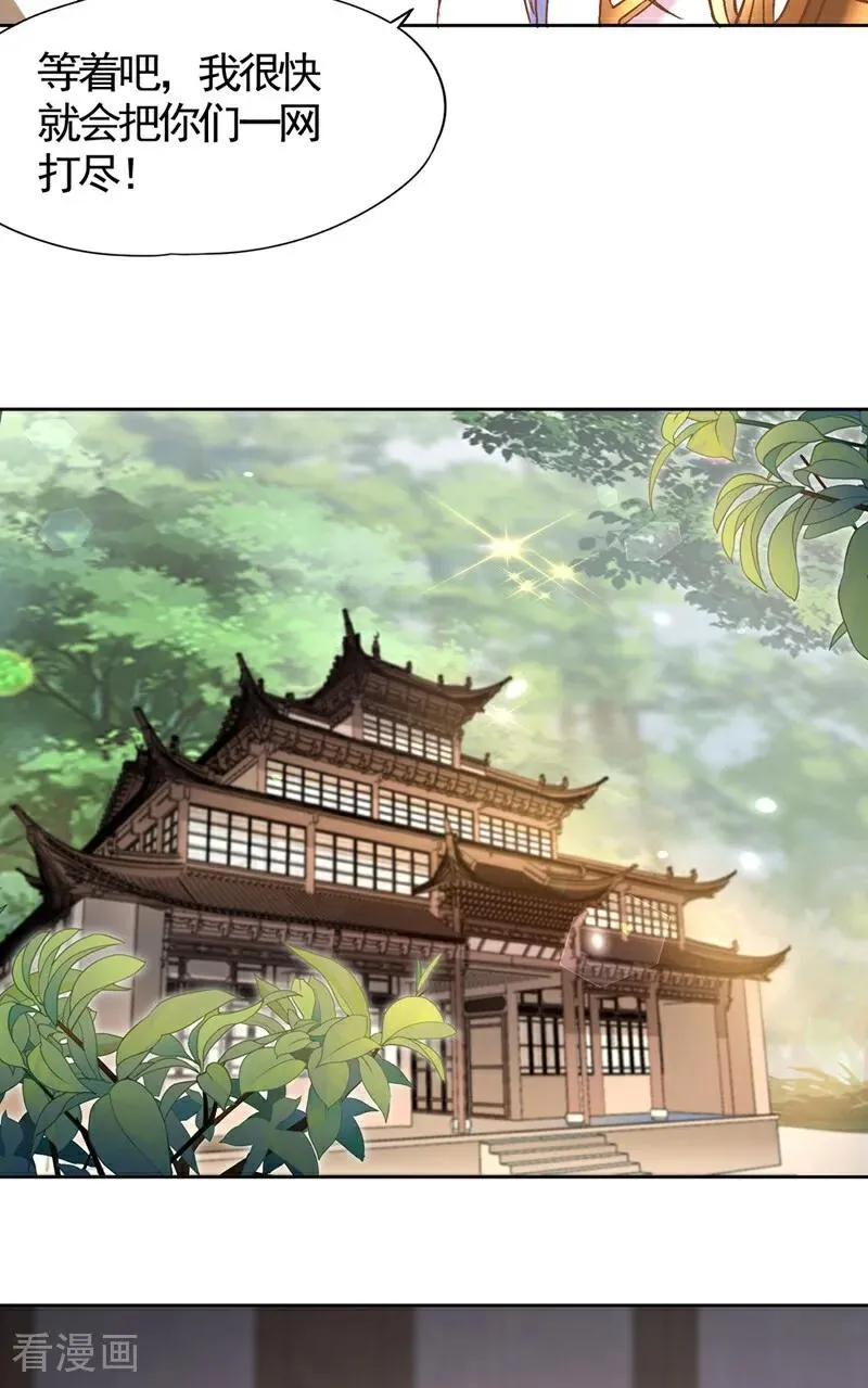 第448话 好好等死吧！34