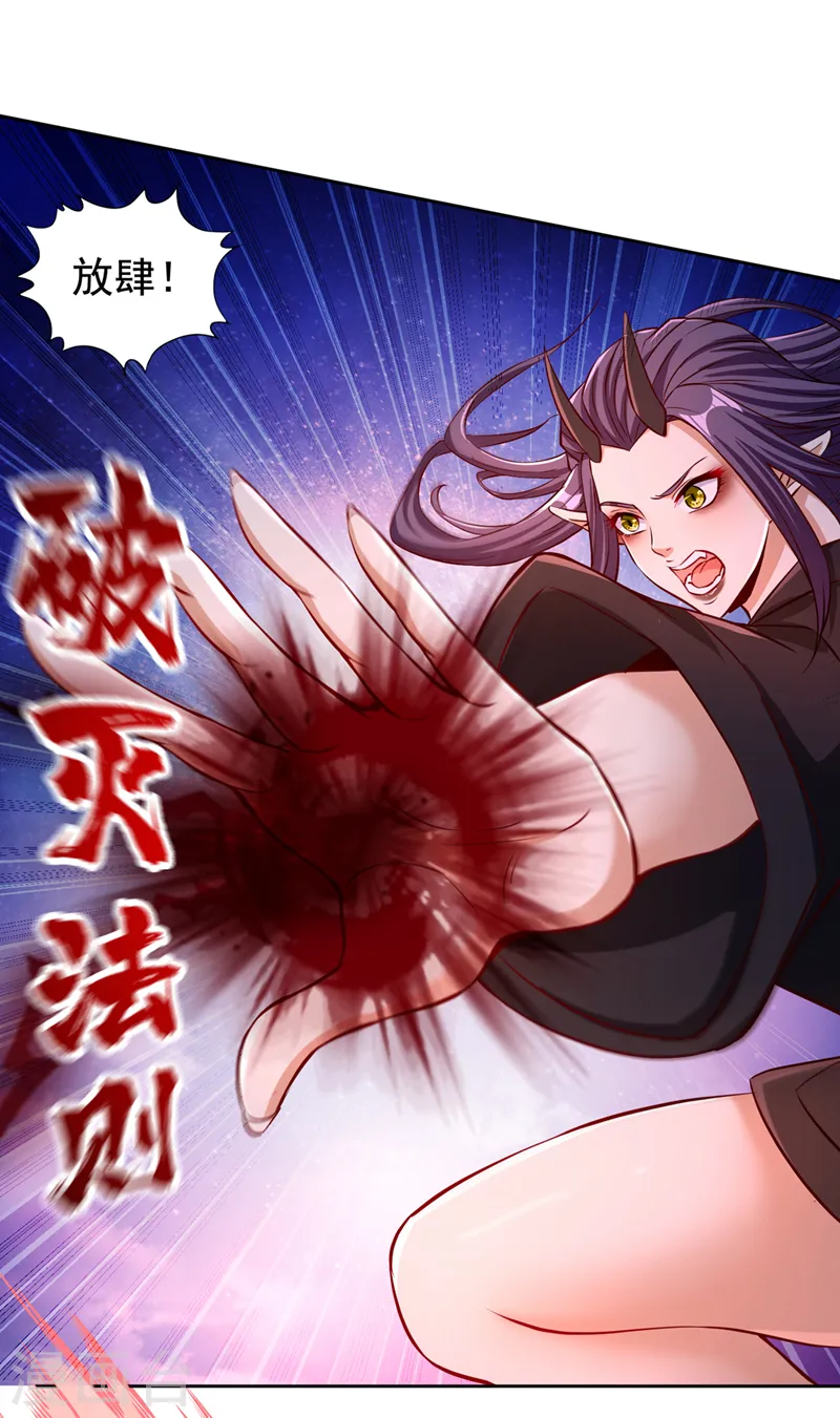 第157话 敢伤我的人？17