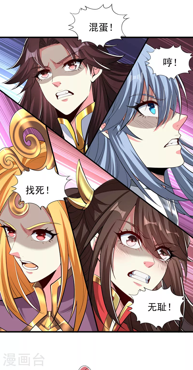 第346话 我们做个了断吧！25