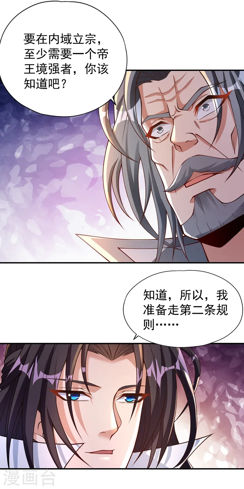 第183话 这个仇，你报不了！32