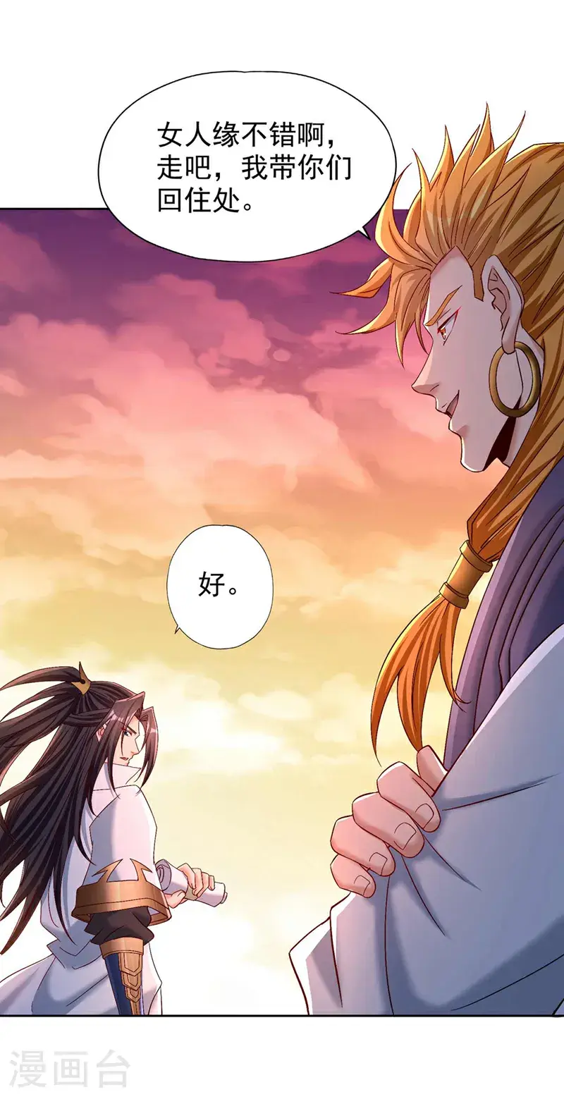 第379话 为何要怕！14