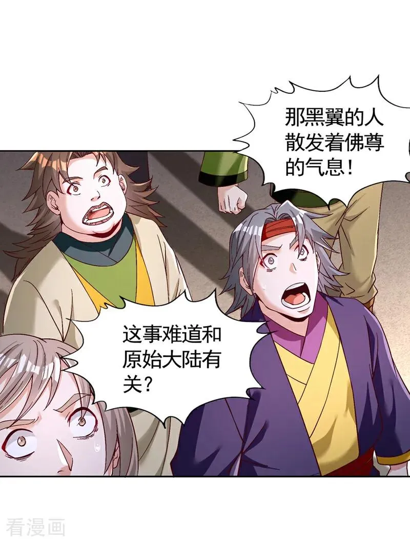 第446话 你可愿意跟我走？31