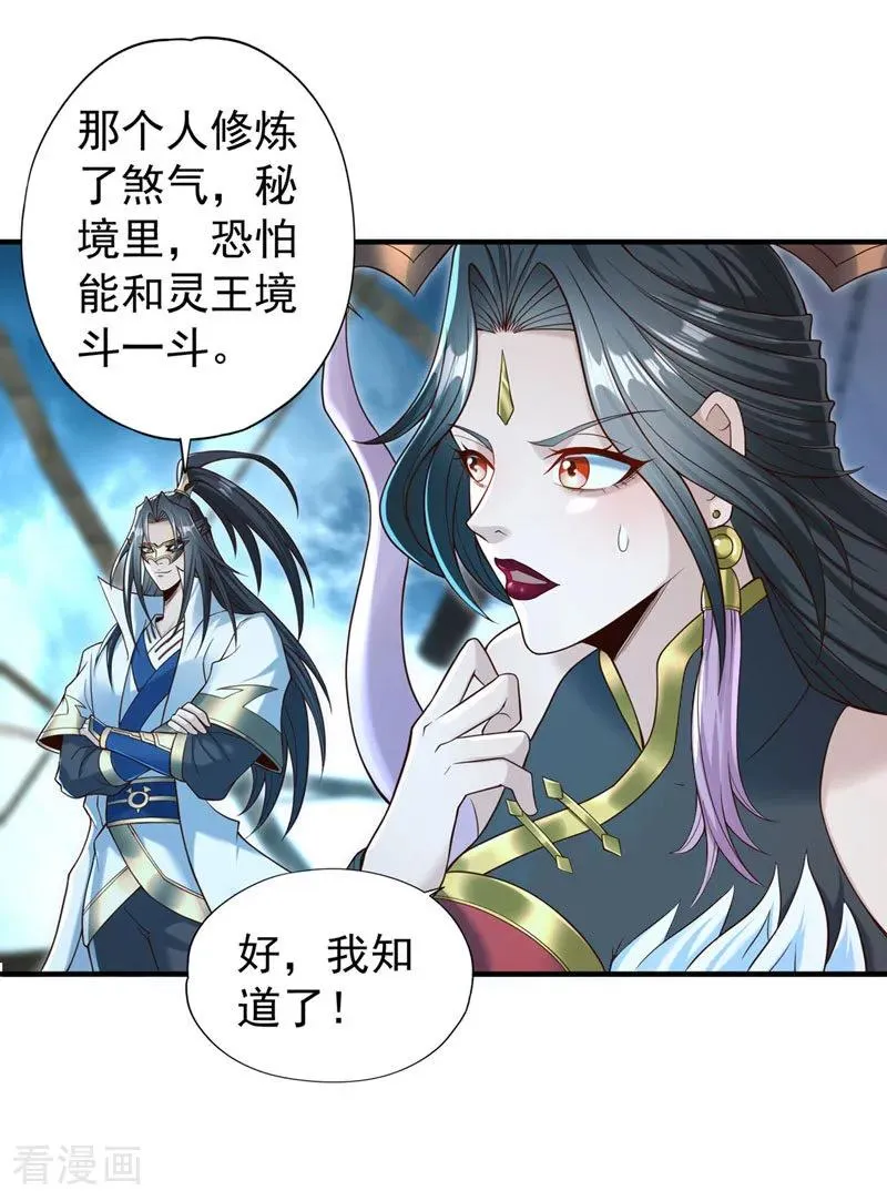 第429话 生死搏杀35