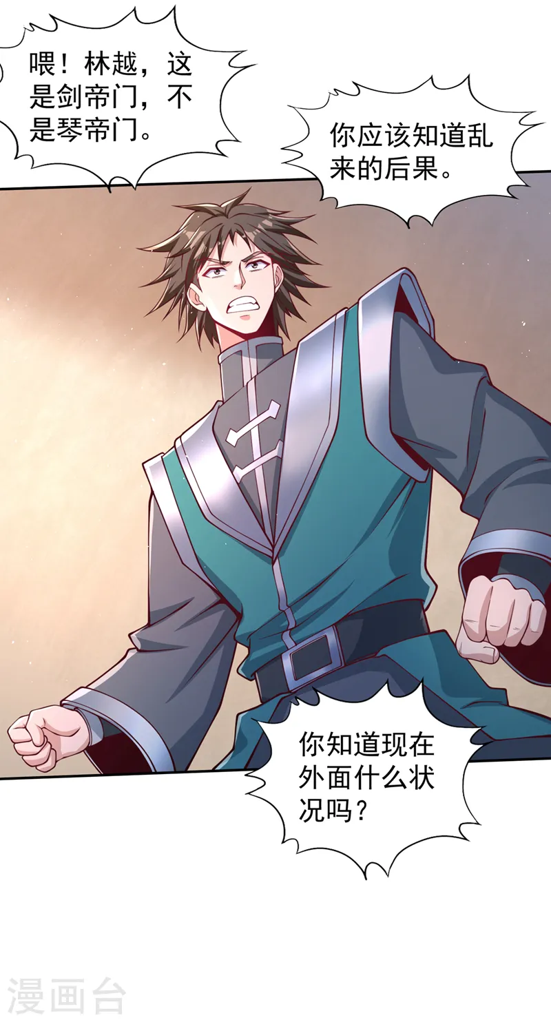 第248话 你可敢重新一战？！1