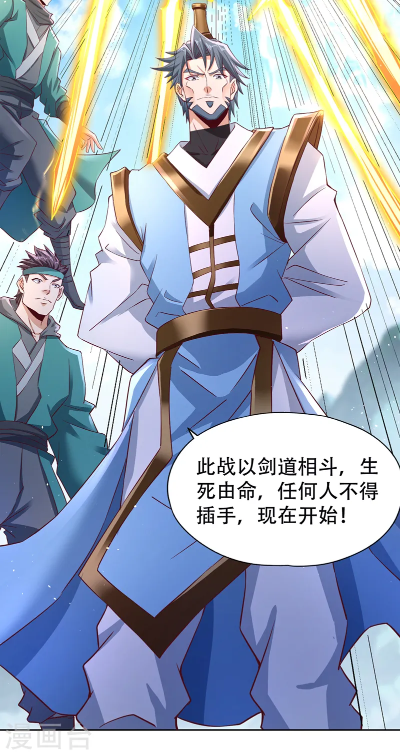 第253话 还有谁想走？！39