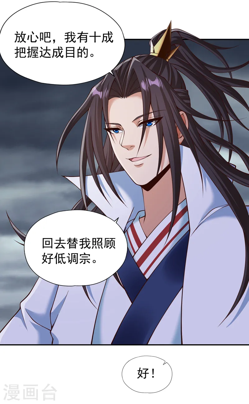 第261话 他是让你们都去死！13