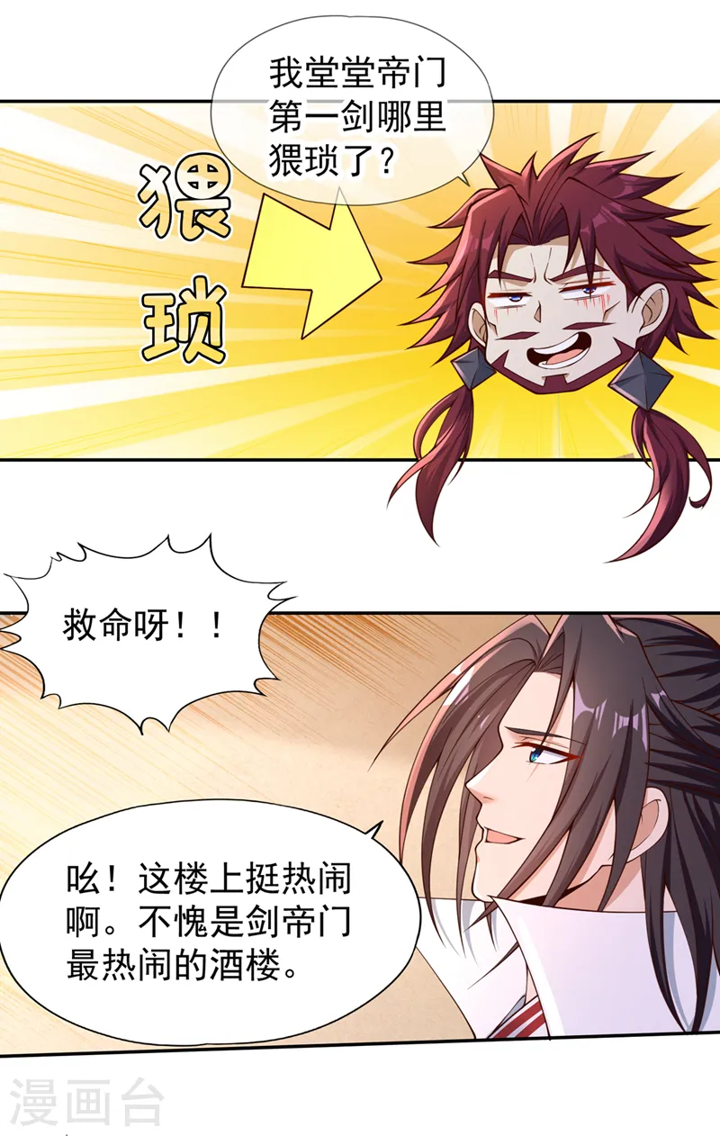第238话 今晚有好戏看了！2