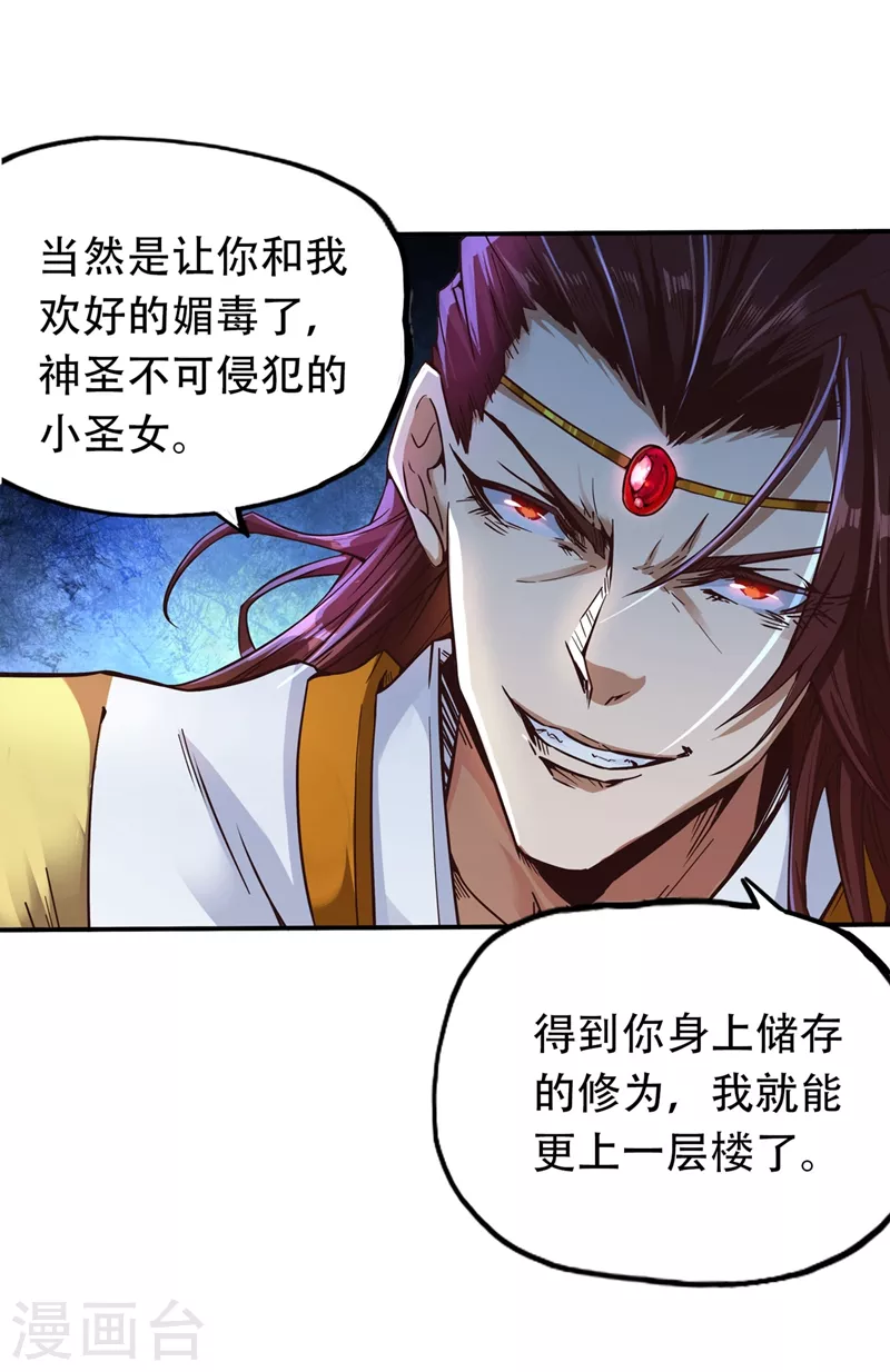 第2话 请给我解毒……14