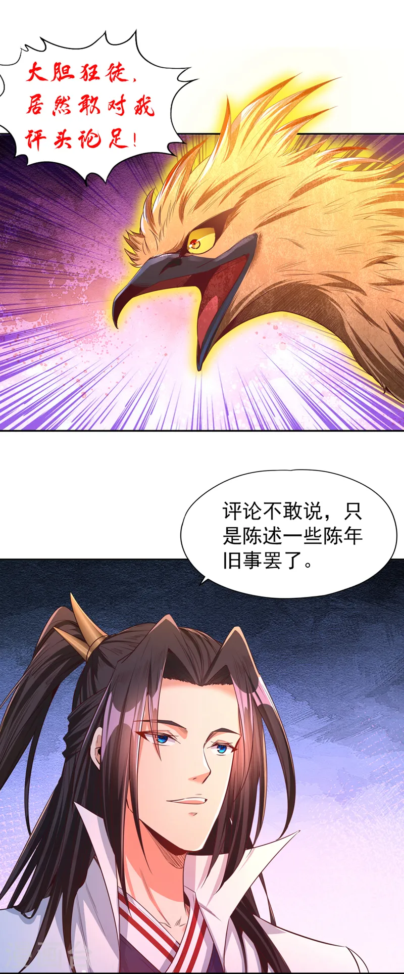 第115话 我来和你做个交易~0