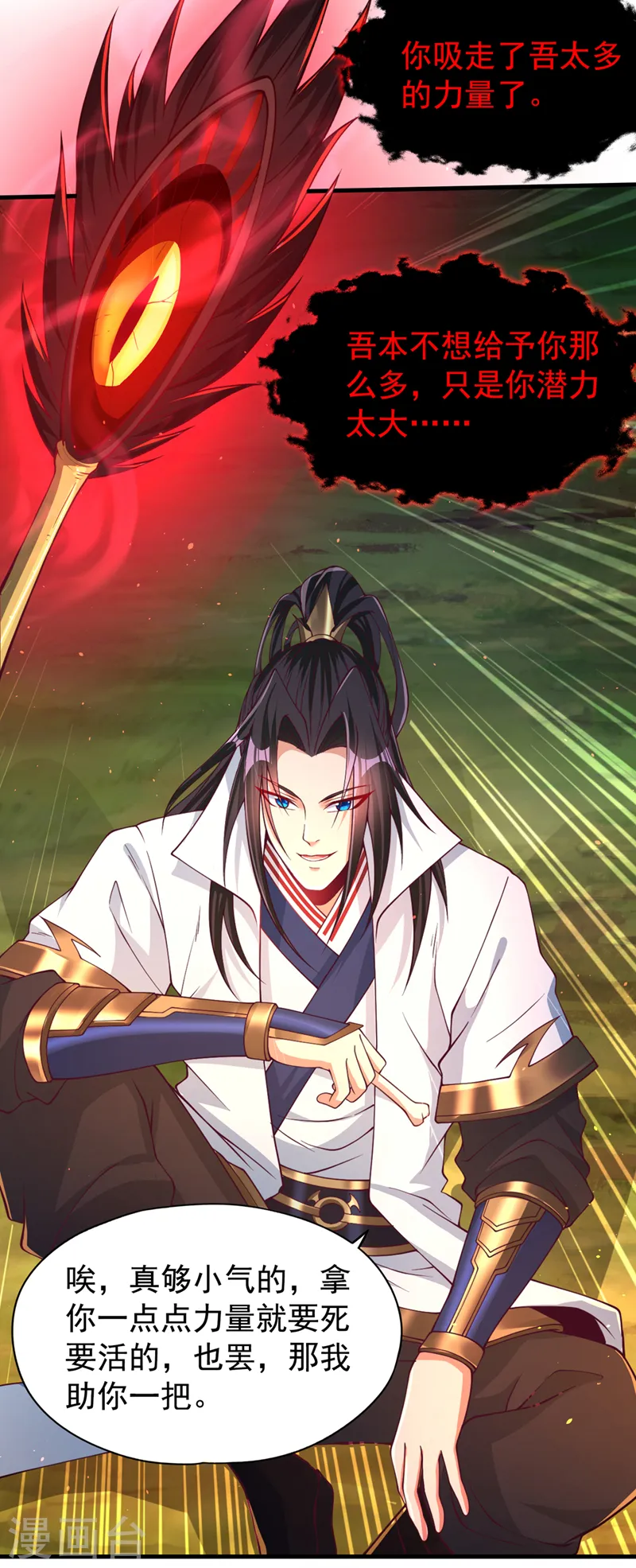 第155话 来，和我融合吧！26