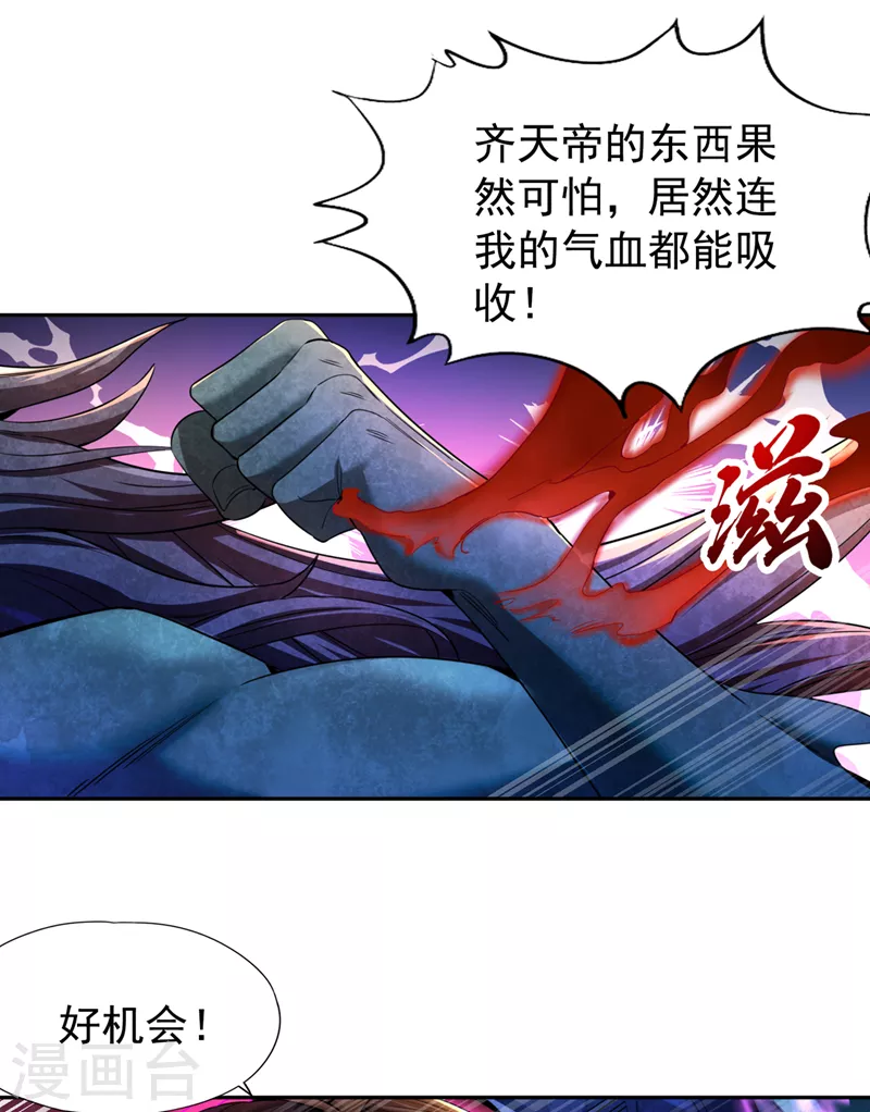 第70话 小猴子，该活动活动了18