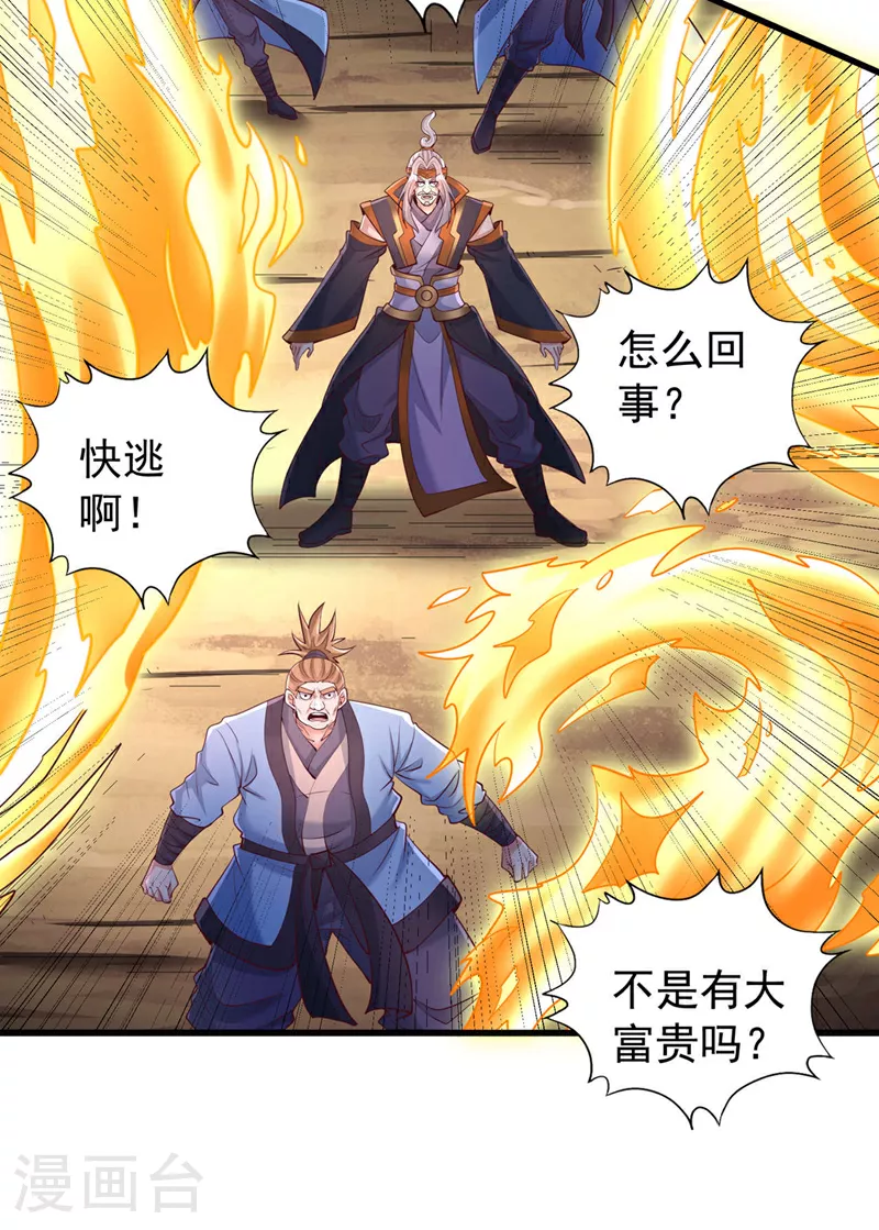 第359话 你很害怕吗？！21