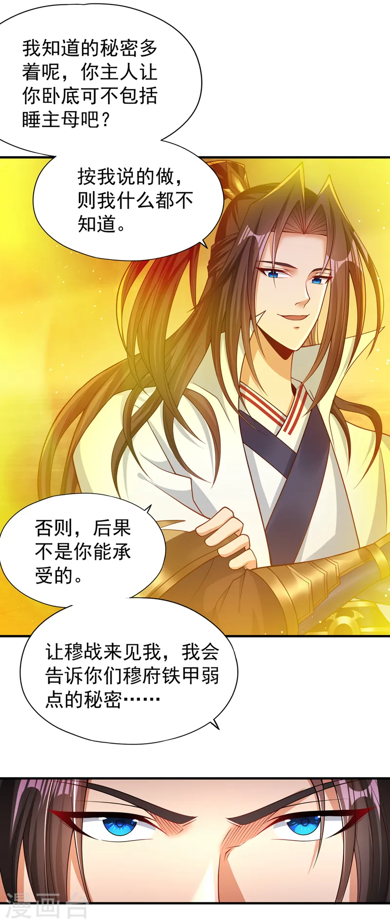 第169话 他们太弱而已！23