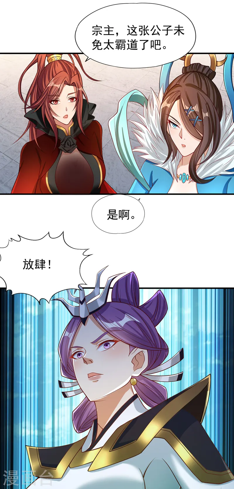 第159话 那就赌个三十亿吧！21