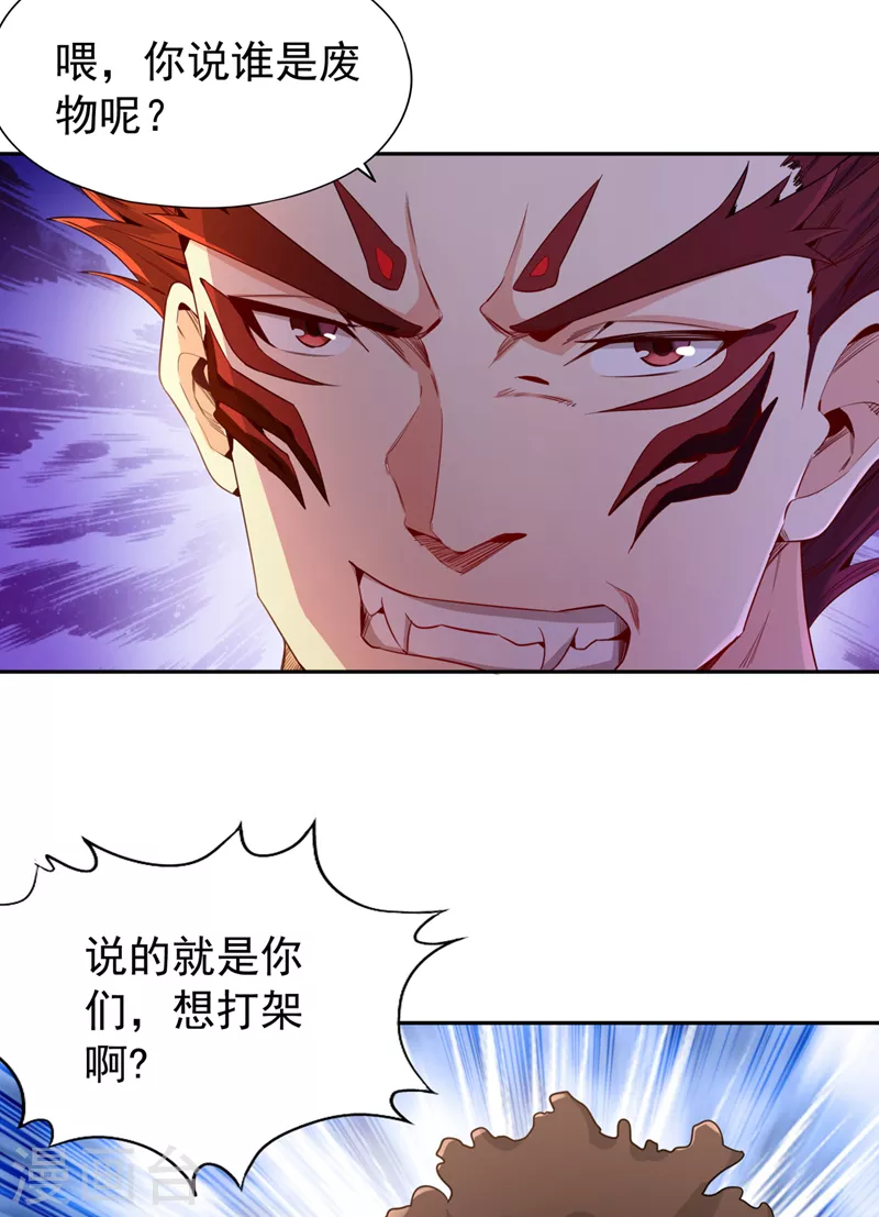 第79话 我去搞定那个女人！18