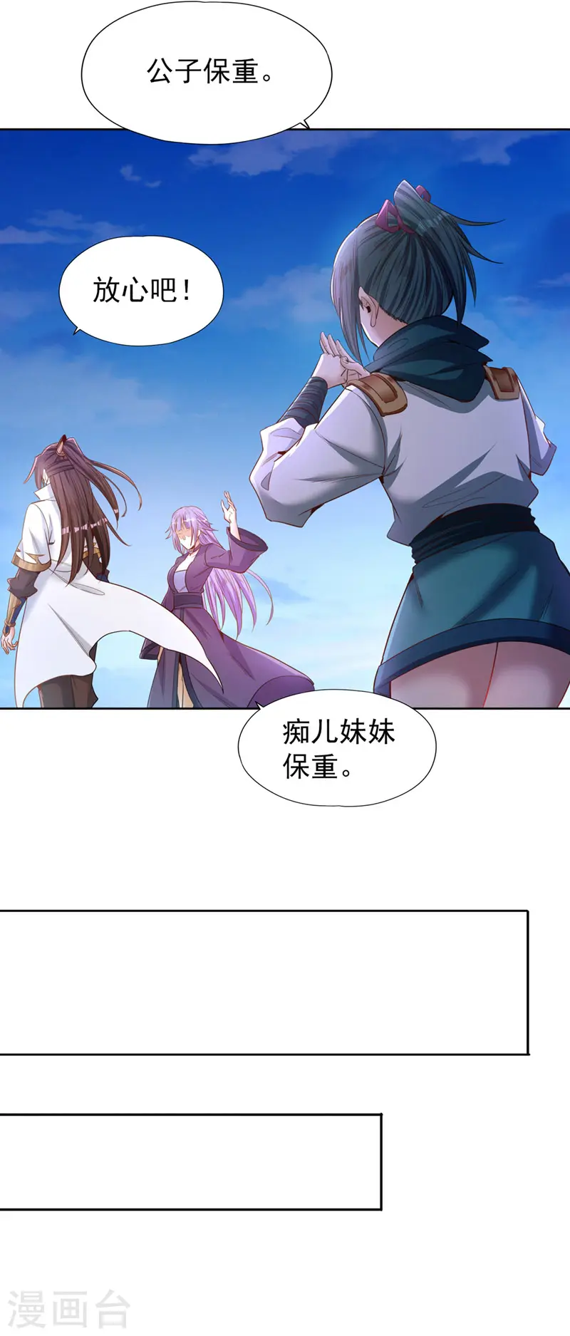 第104话 杀我？你没这个实力15