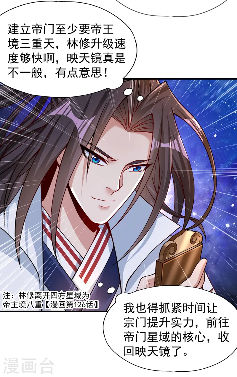 第156话 第一个碰你的男人25