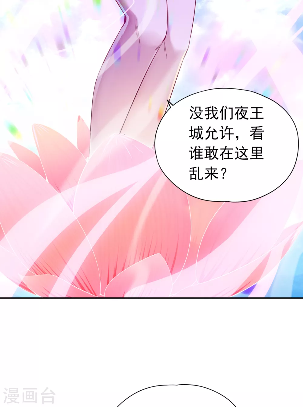 第29话 过来收尸吧！17