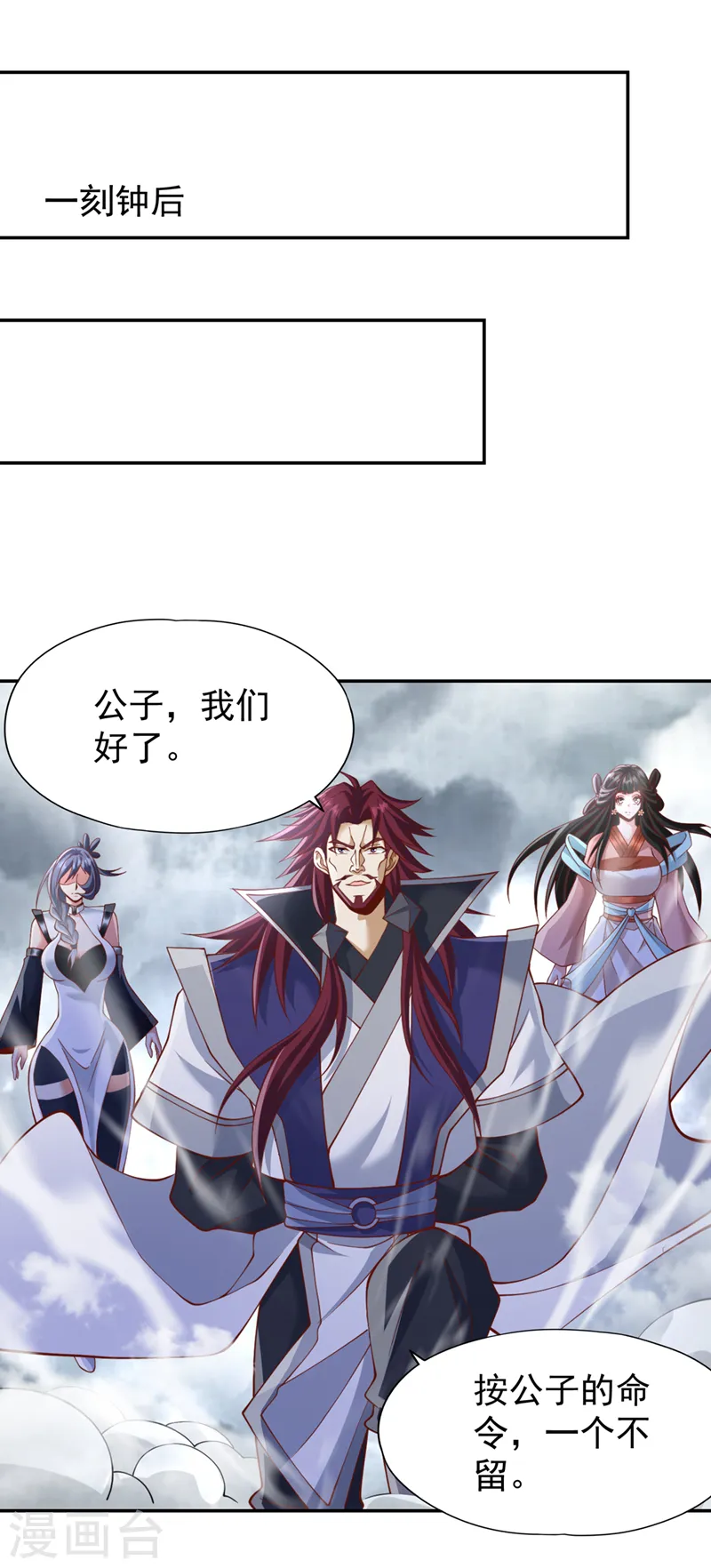第215话 你们还不配！23