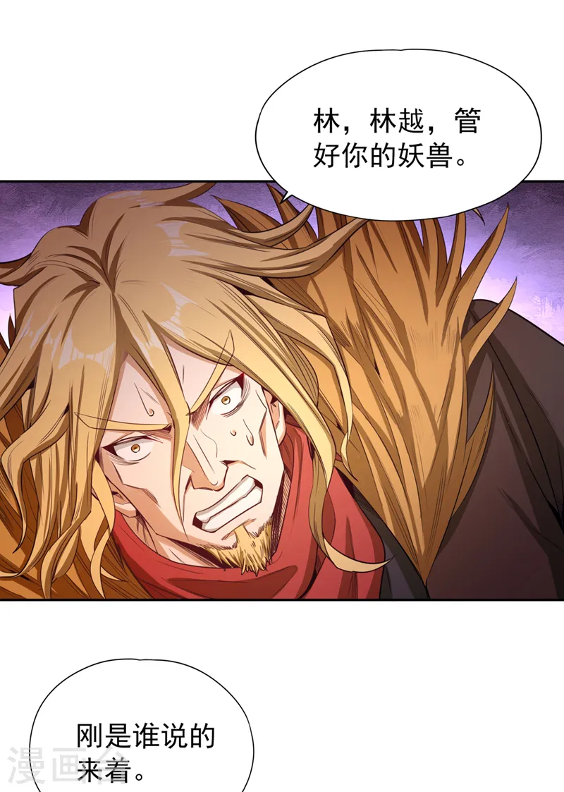 第113话 我控制不住呀~24