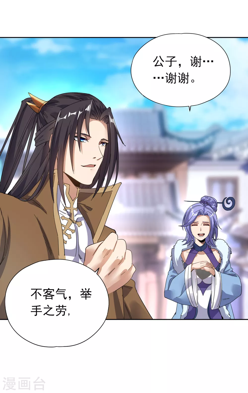 第26话 君无上的记录10