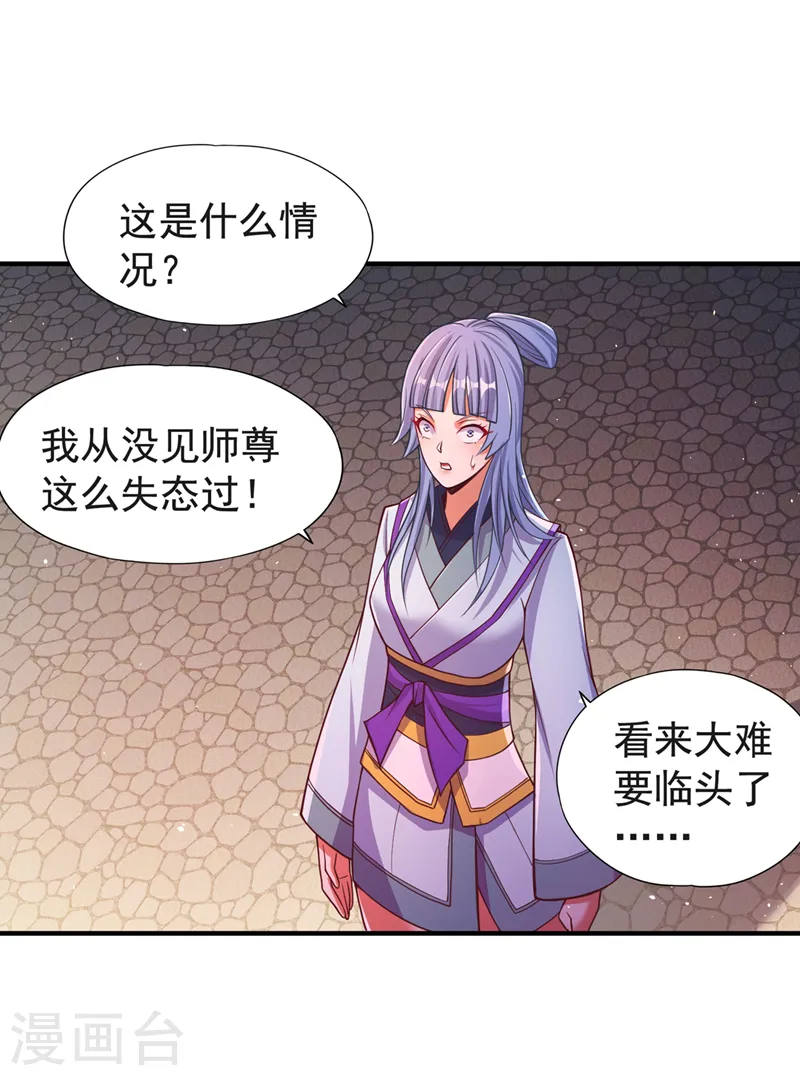 第141话 我要整个帝门星域！2