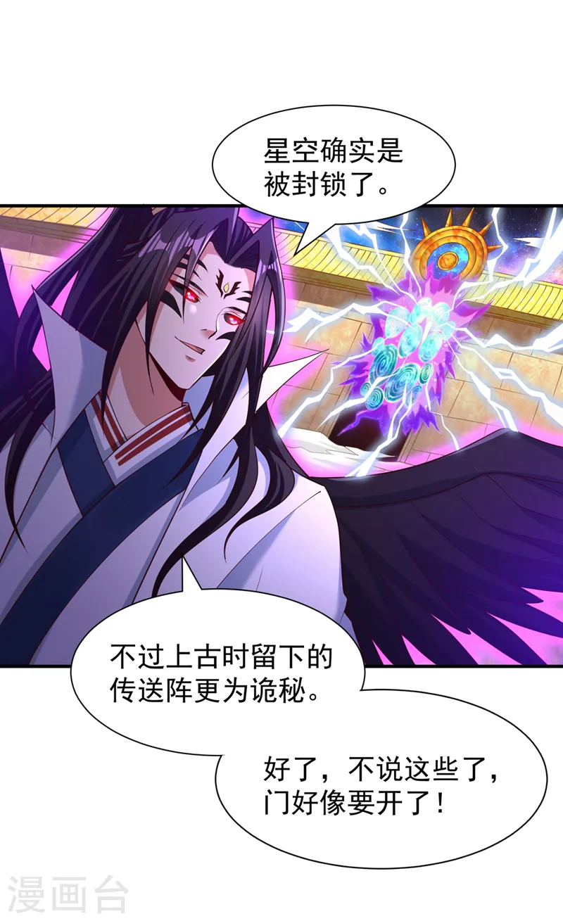 第283话 放心…他走不了！18
