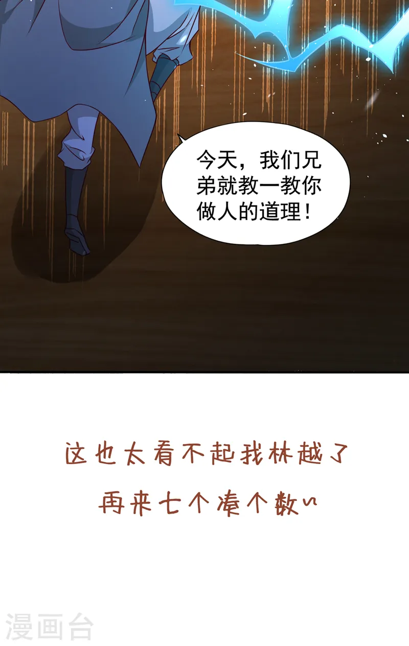 第173话 想玩那就玩大点！35