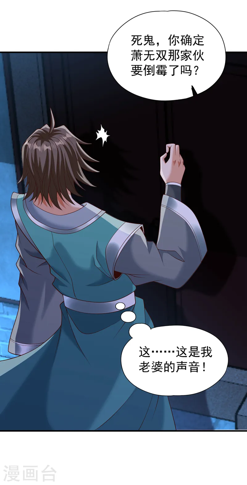 第253话 还有谁想走？！31