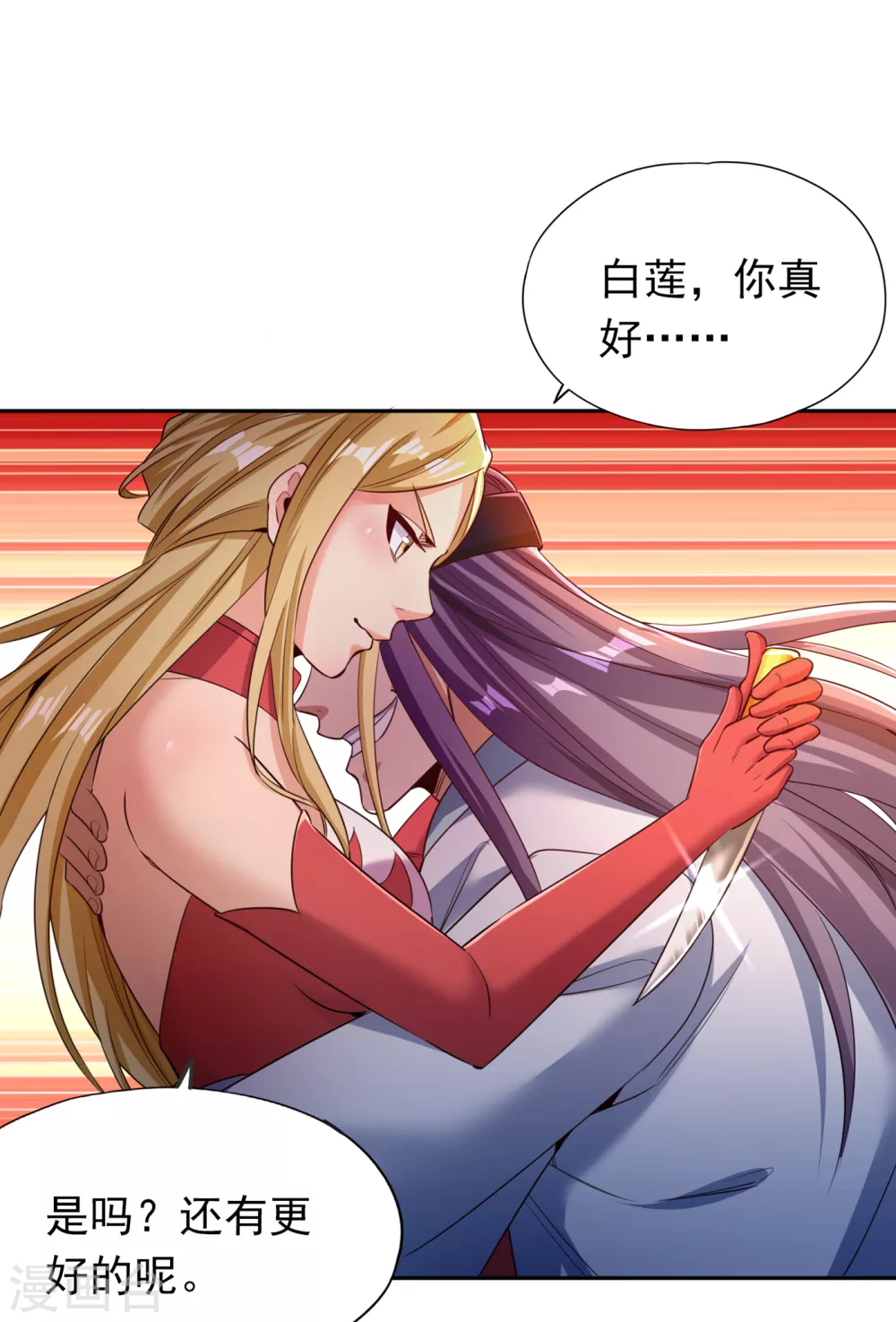第60话 现在，谁才是渔翁？14
