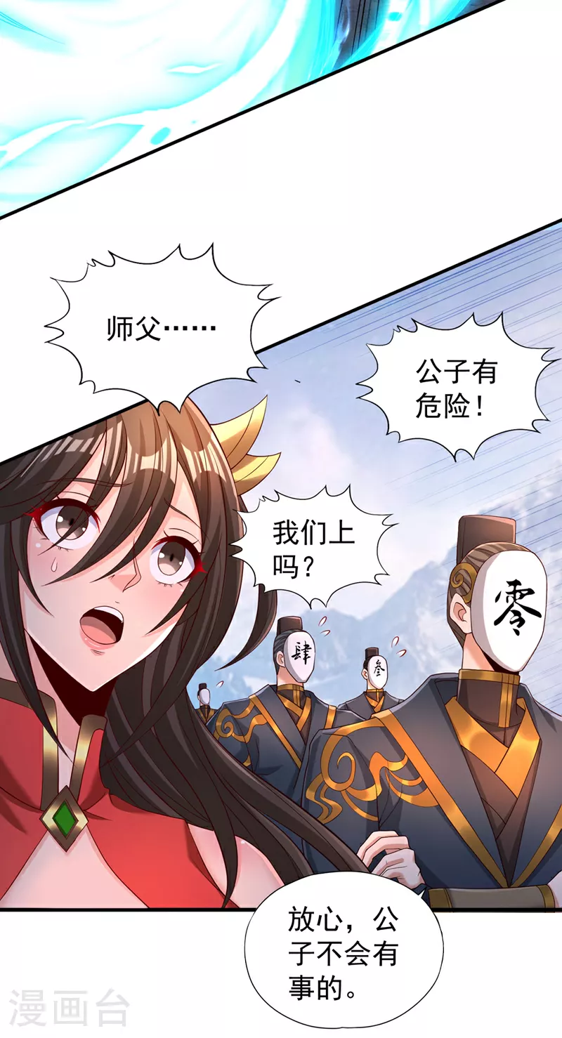 第320话 让你们百倍偿还！13