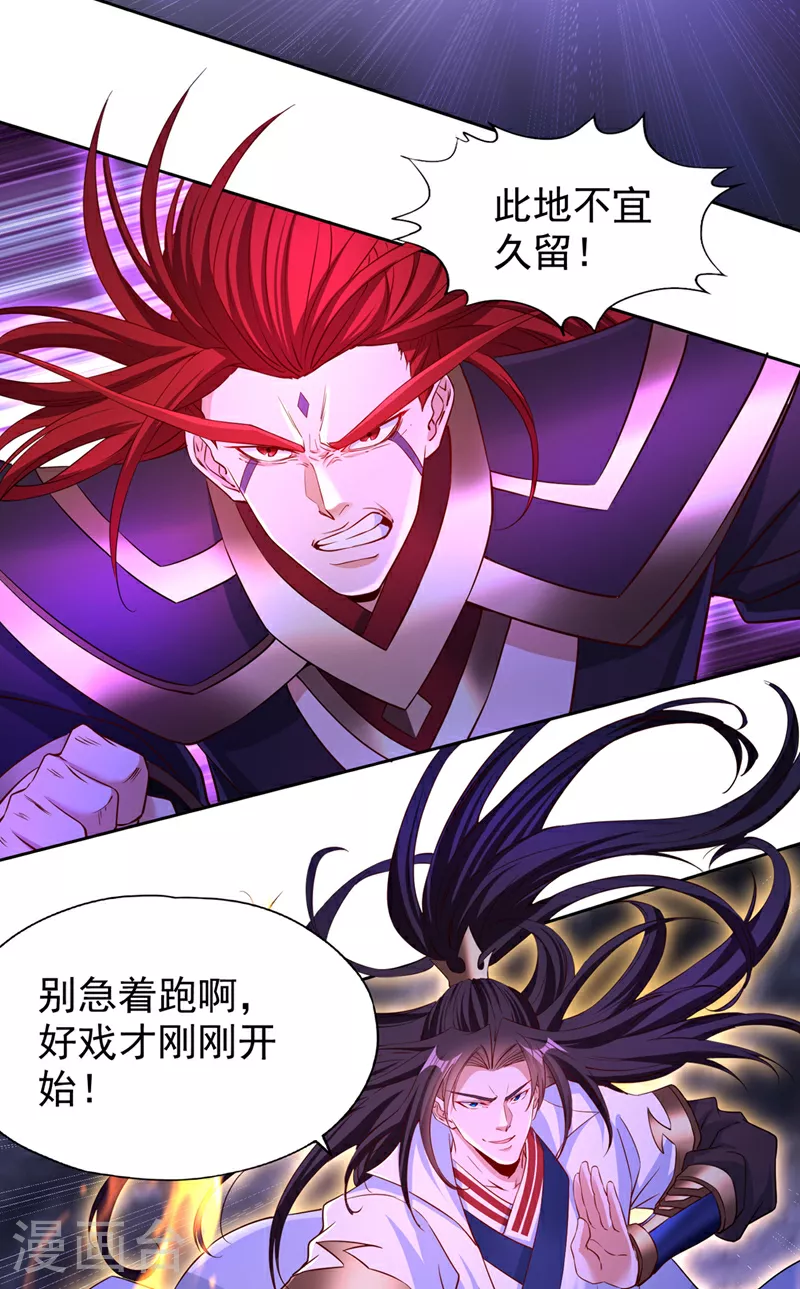 第342话 好戏才刚开始！8