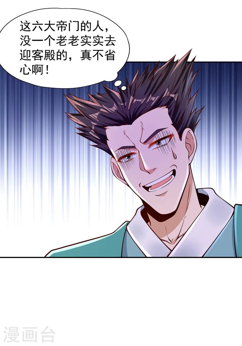 第237话 没想到他动手挺快！25