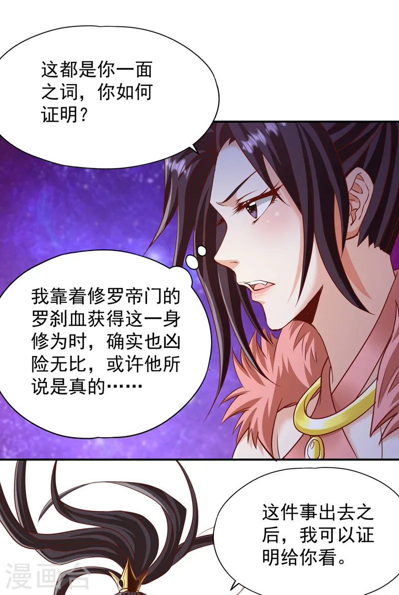 第227话 杀我的机会没了！18