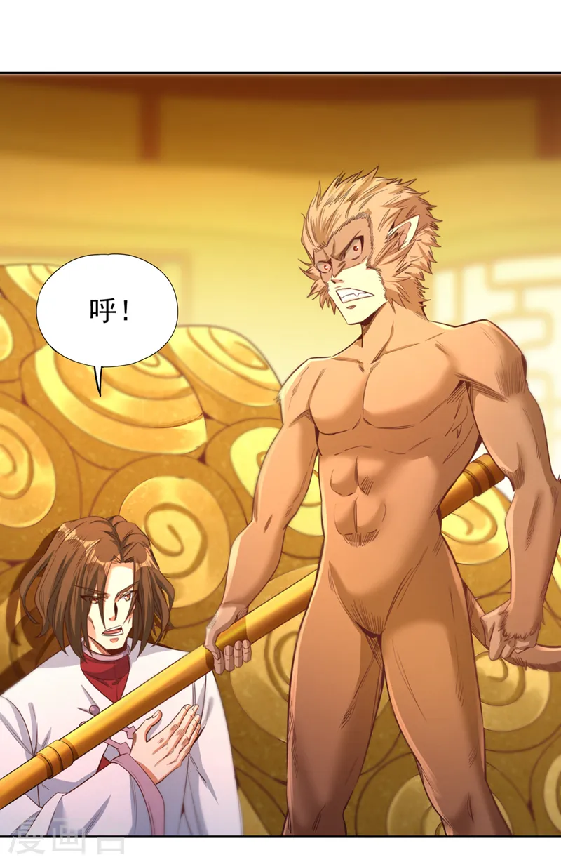 第114话 佛皇，我来了！5