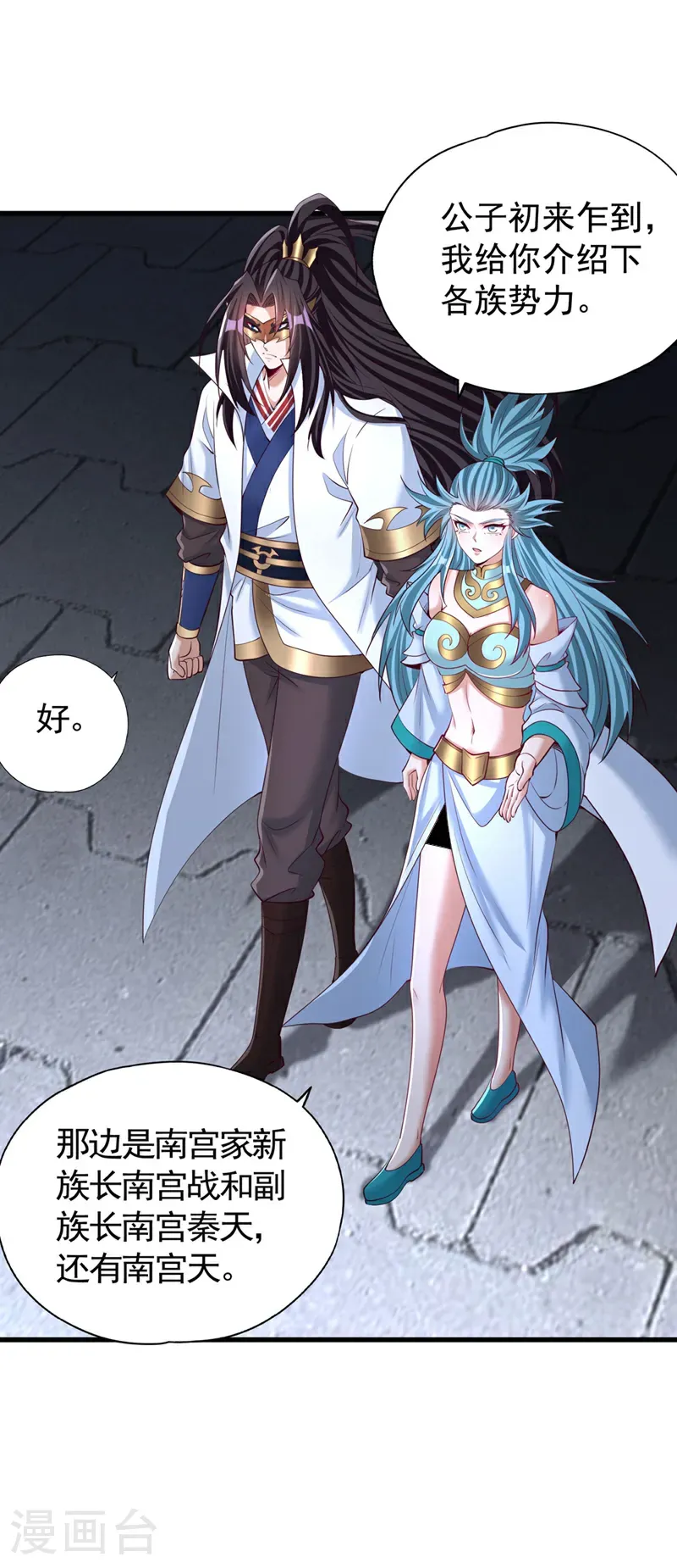 第410话 丹王的传承！20