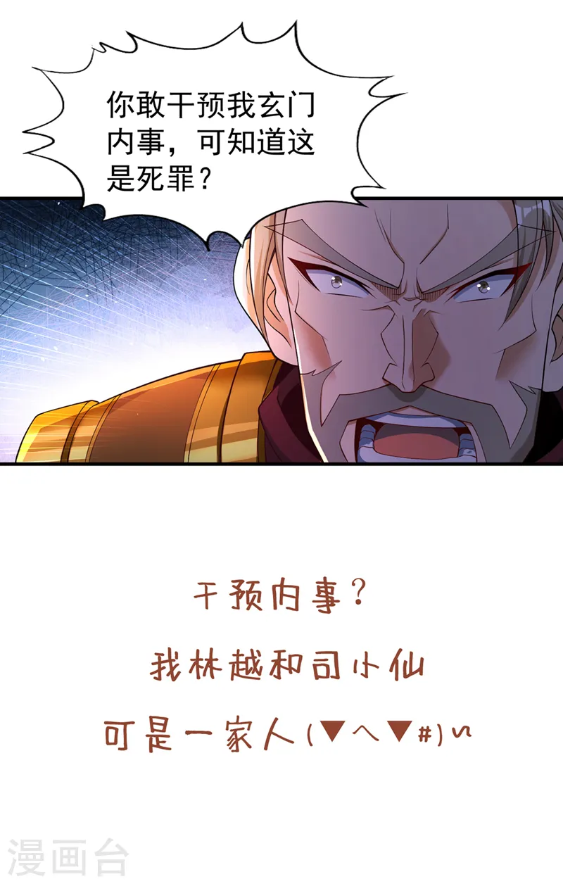 第169话 他们太弱而已！33