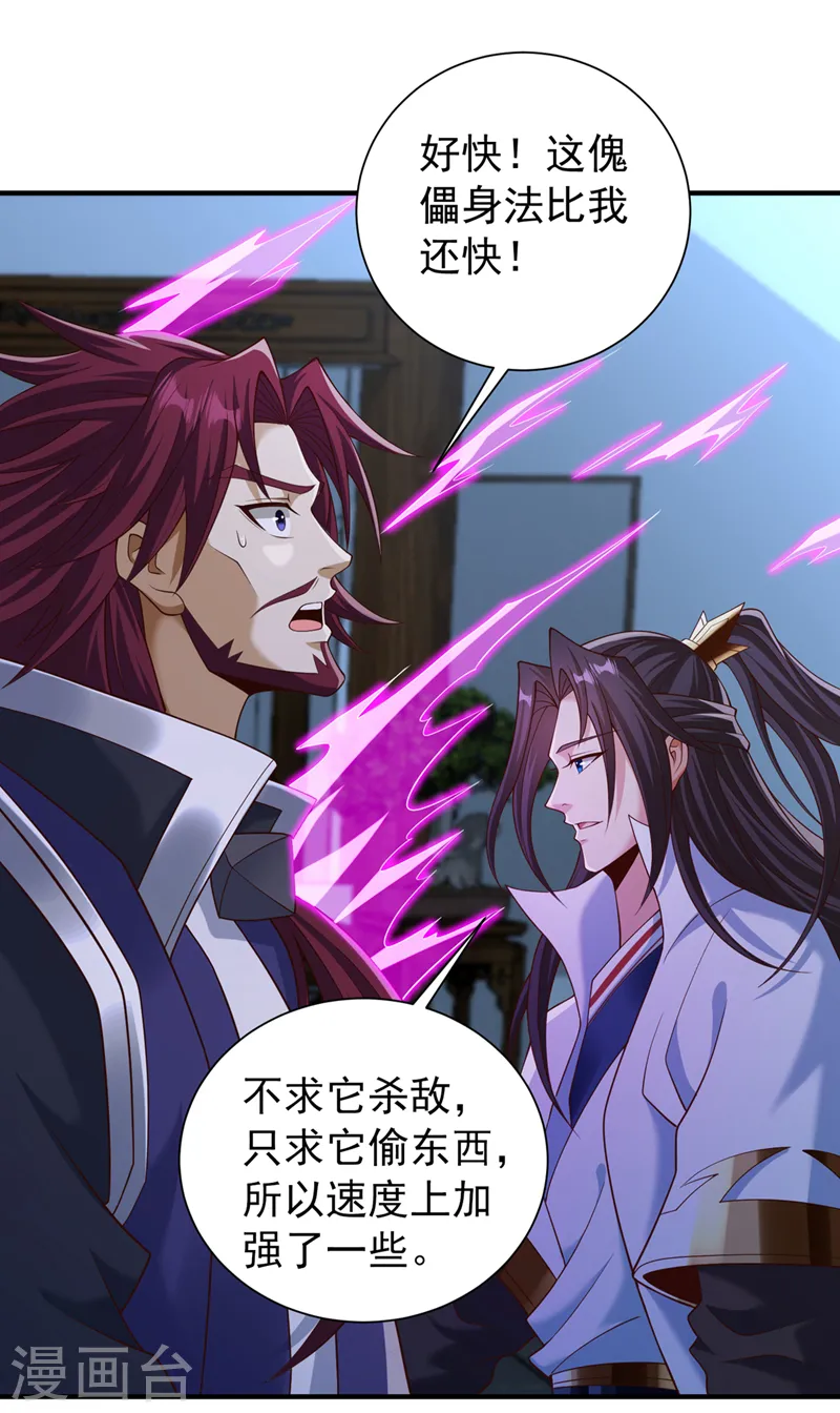 第254话 就他也想伤我的人？22