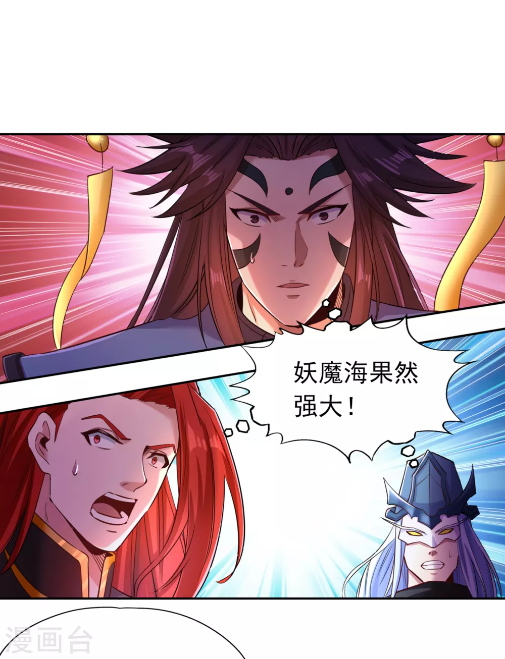 第57话 后悔的是你们！21