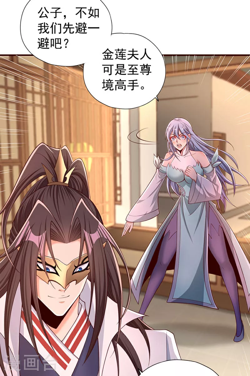第330话 装傻就没意思了37