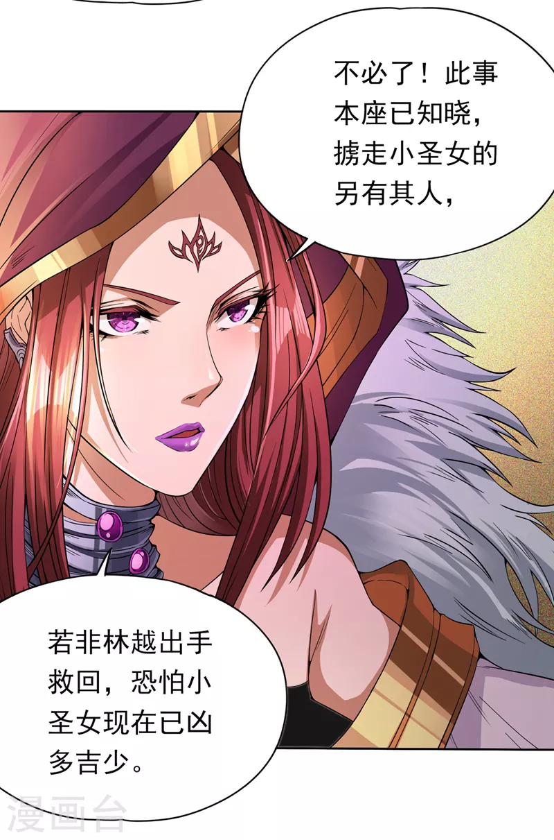 第7话 是谁天天想杀我呀？4