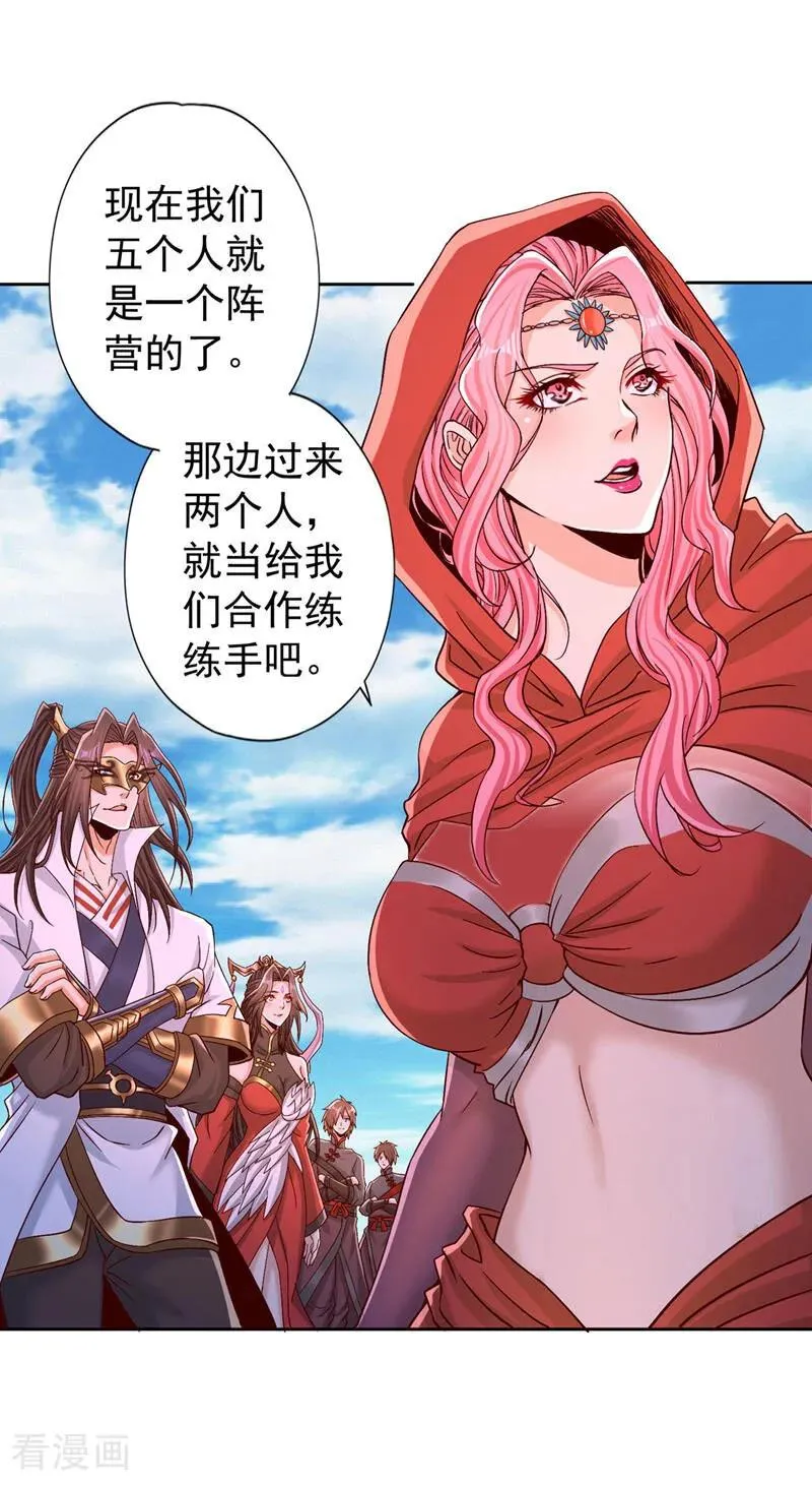 第431话 只留五人31
