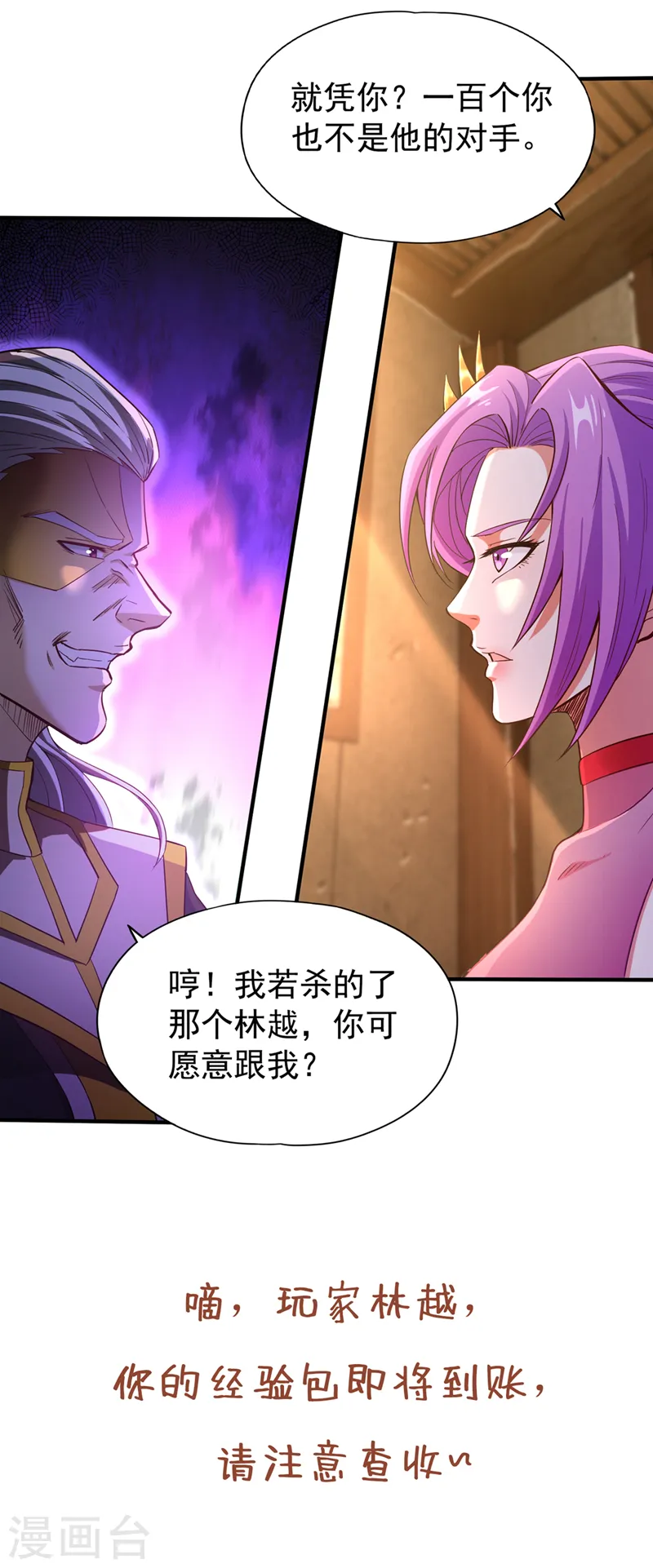 第129话 前往帝门星域31