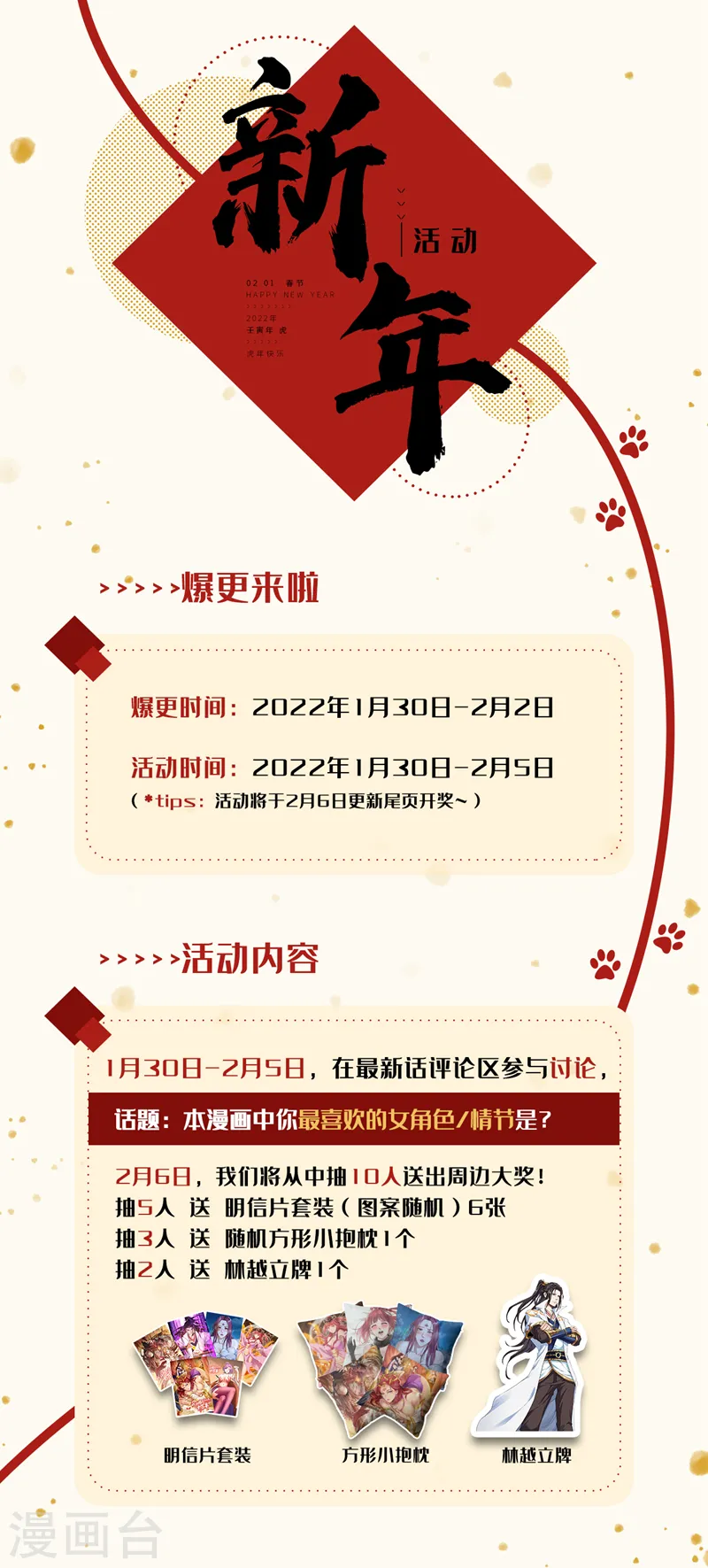 第103话 我布的是神杀大阵！31