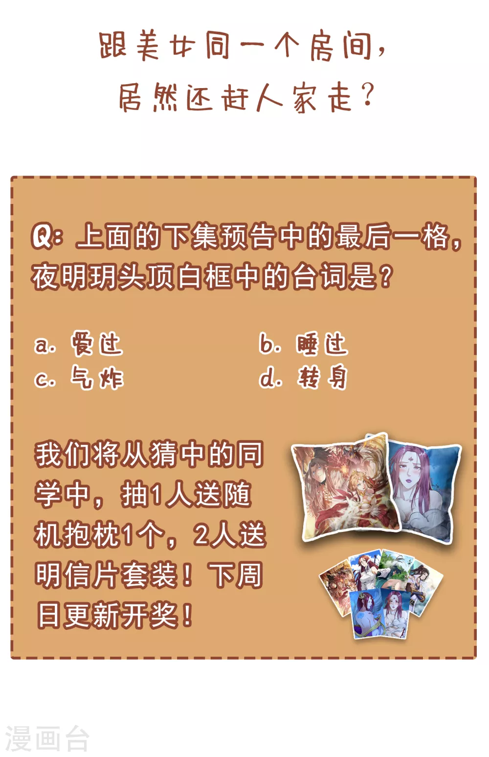 第29话 过来收尸吧！38