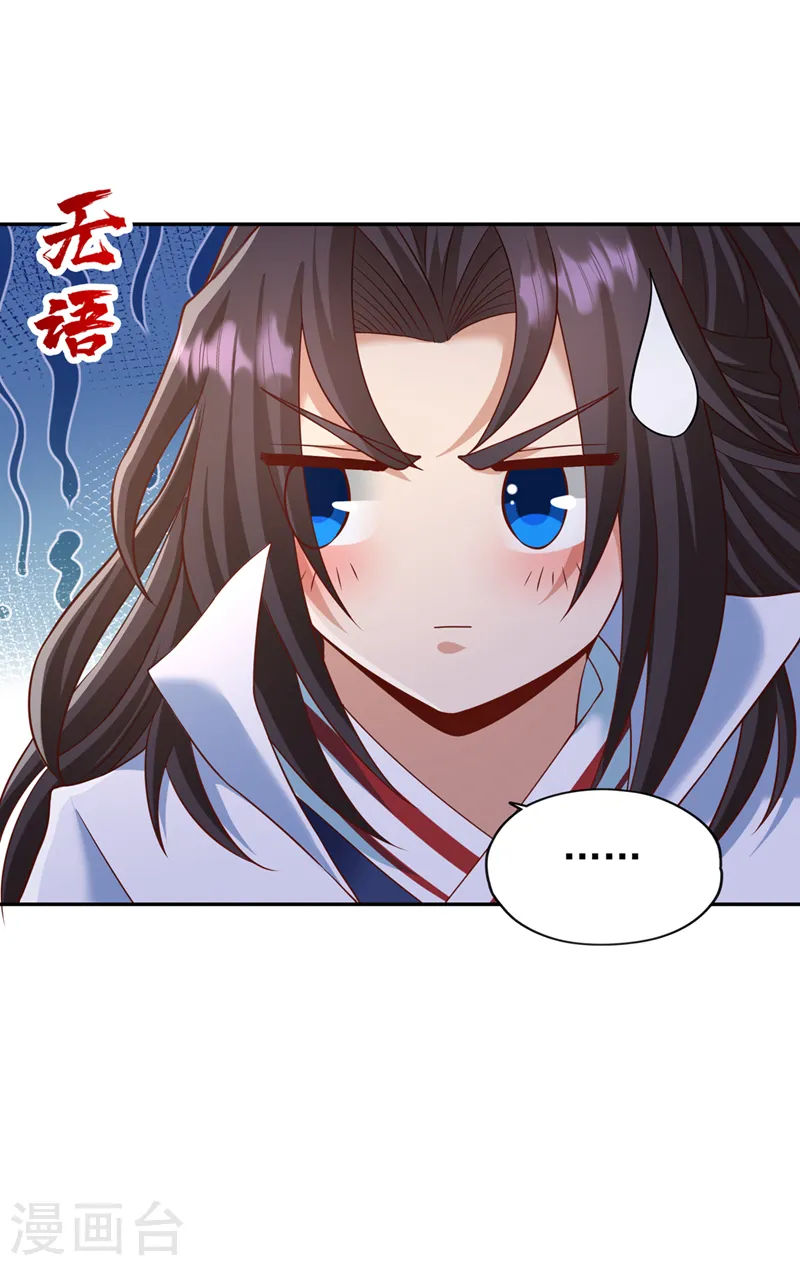 第242话 那就让你见识一下！5