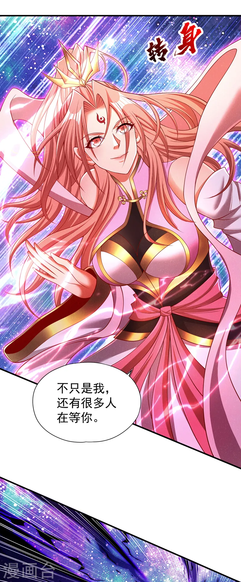 第286话 我没那么容易死！8