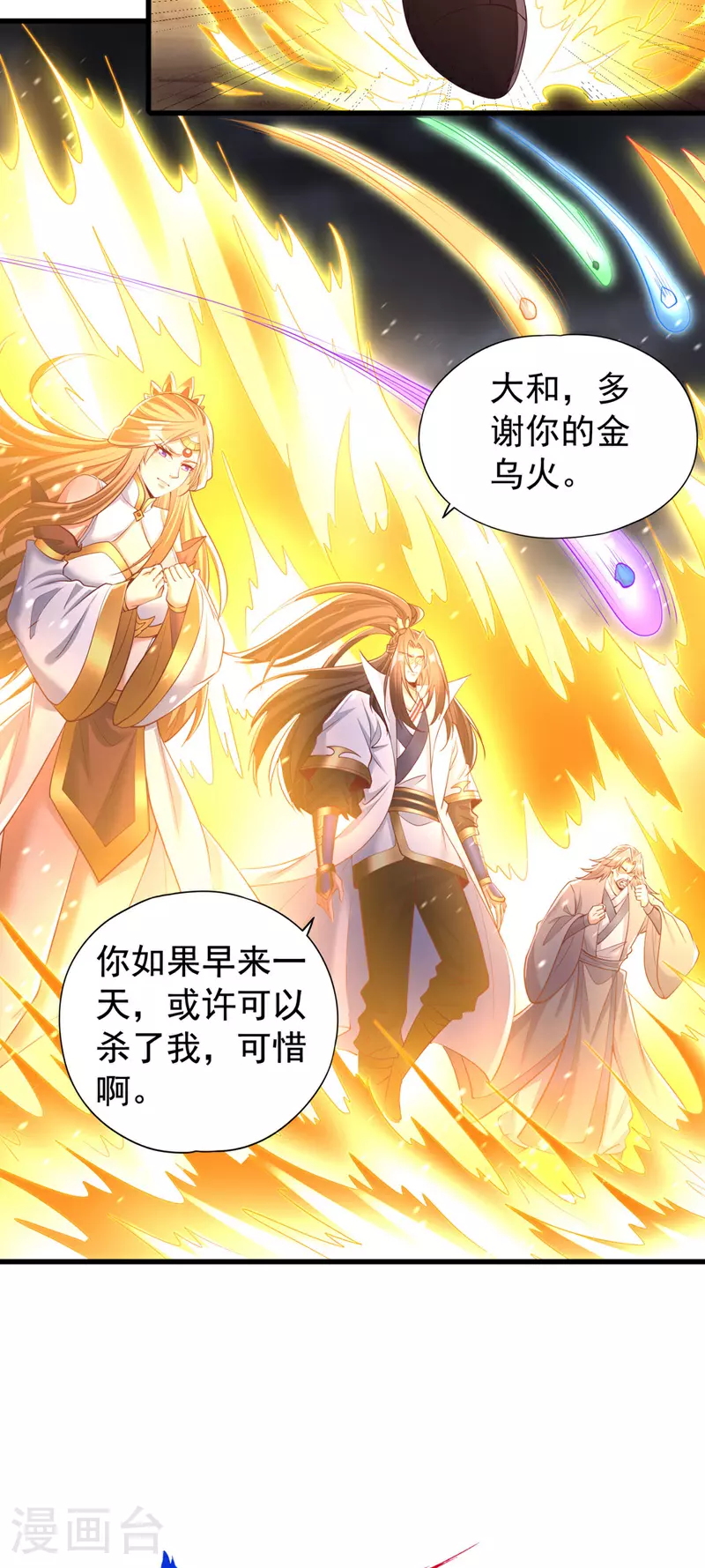 第359话 你很害怕吗？！31